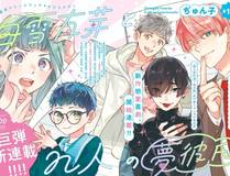 星甲魂将传 漫画封面